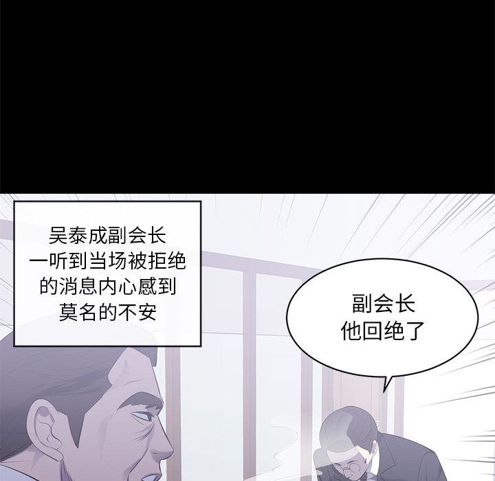 [韩国漫画] 上流社会的女人 爱情,巨乳大奶,熟女人妻#[114P]-33
