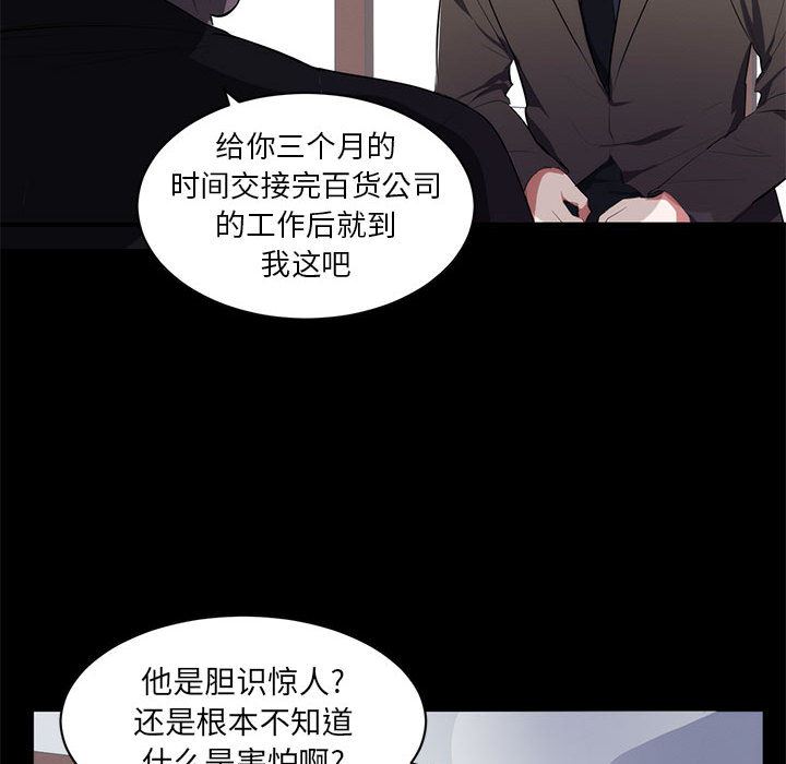 [韩国漫画] 上流社会的女人 爱情,巨乳大奶,熟女人妻#[114P]-38