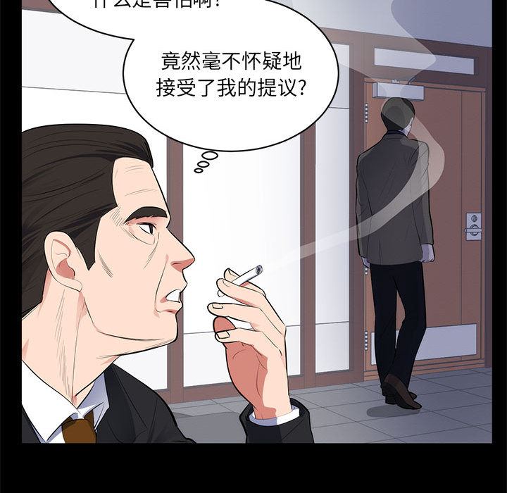 [韩国漫画] 上流社会的女人 爱情,巨乳大奶,熟女人妻#[114P]-39