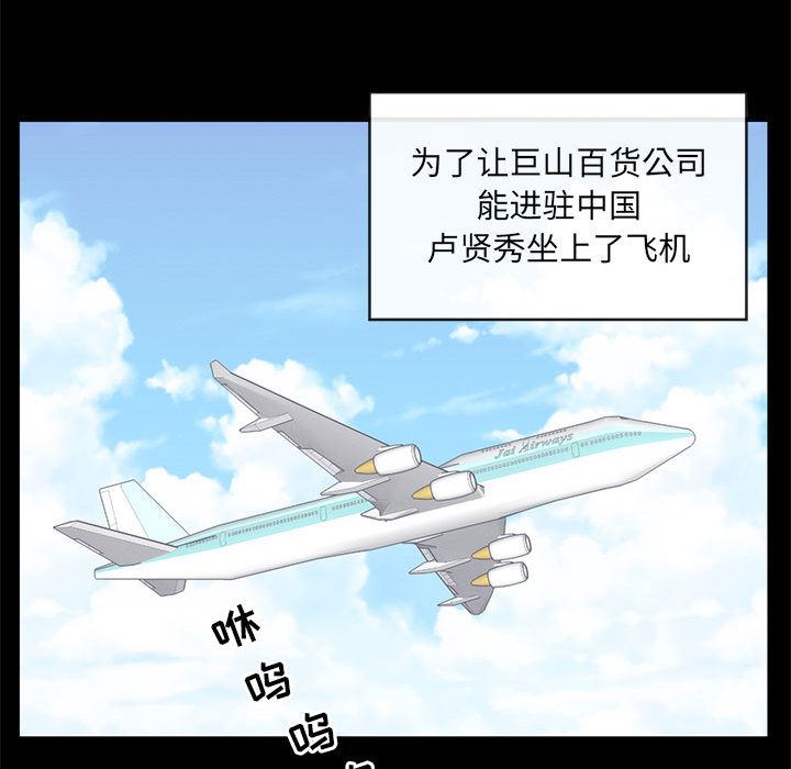 [韩国漫画] 上流社会的女人 爱情,巨乳大奶,熟女人妻#[114P]-43