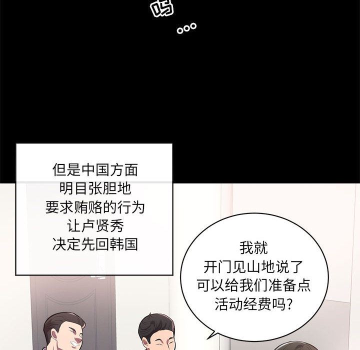 [韩国漫画] 上流社会的女人 爱情,巨乳大奶,熟女人妻#[114P]-44