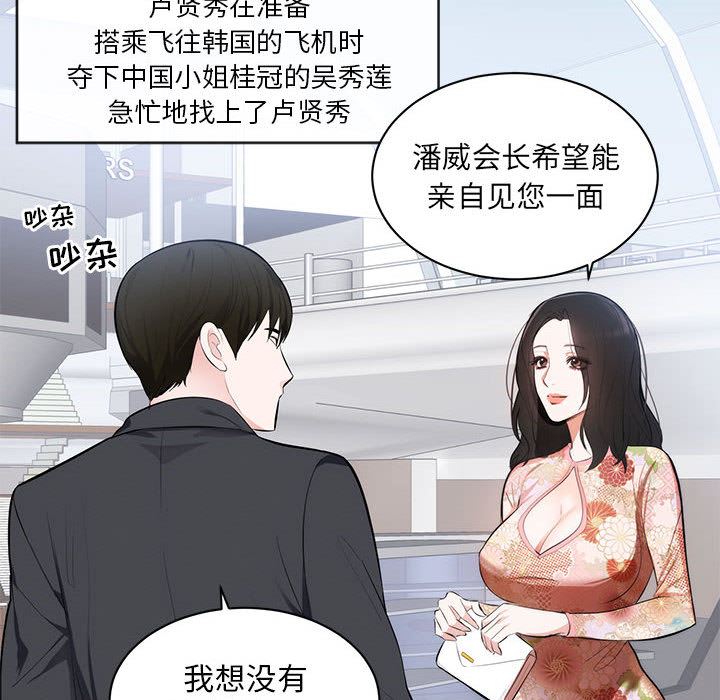 [韩国漫画] 上流社会的女人 爱情,巨乳大奶,熟女人妻#[114P]-46