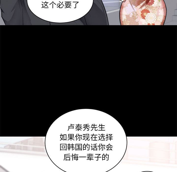 [韩国漫画] 上流社会的女人 爱情,巨乳大奶,熟女人妻#[114P]-47