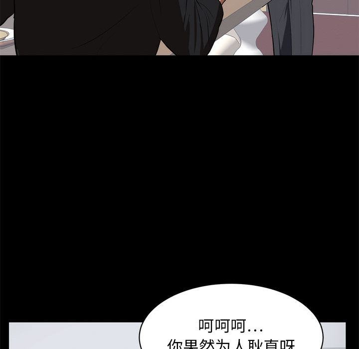 [韩国漫画] 上流社会的女人 爱情,巨乳大奶,熟女人妻#[114P]-53
