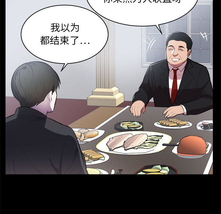 [韩国漫画] 上流社会的女人 爱情,巨乳大奶,熟女人妻#[114P]-54