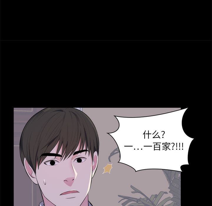 [韩国漫画] 上流社会的女人 爱情,巨乳大奶,熟女人妻#[114P]-56