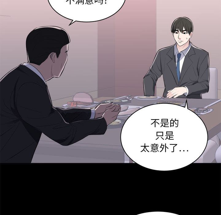 [韩国漫画] 上流社会的女人 爱情,巨乳大奶,熟女人妻#[114P]-60