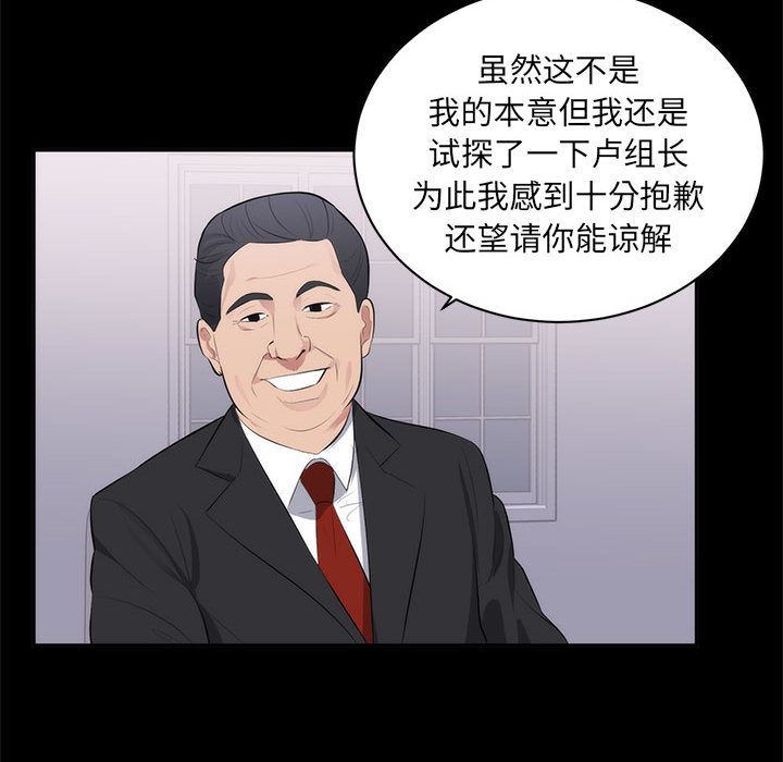 [韩国漫画] 上流社会的女人 爱情,巨乳大奶,熟女人妻#[114P]-61