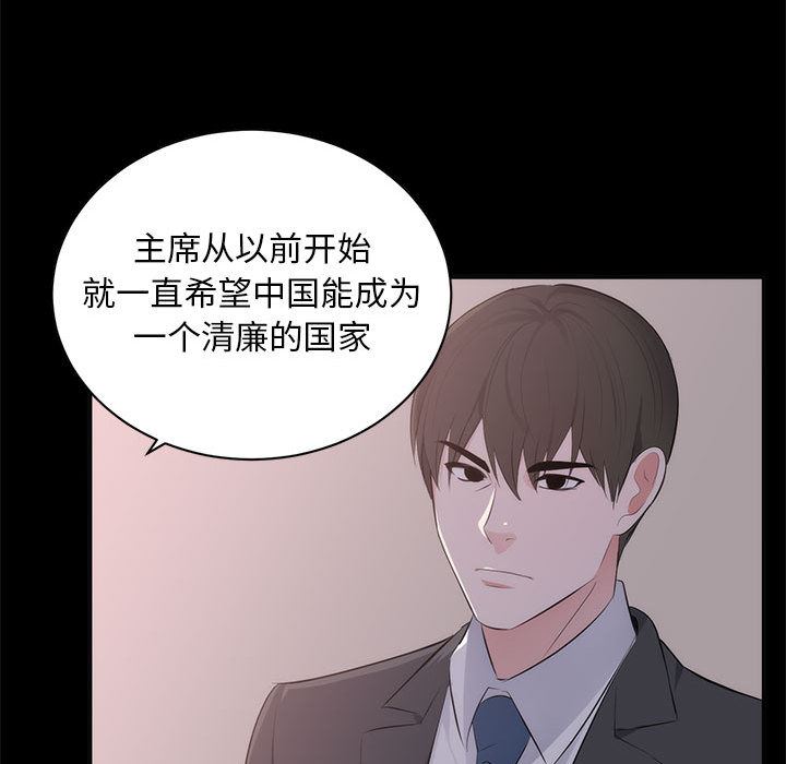 [韩国漫画] 上流社会的女人 爱情,巨乳大奶,熟女人妻#[114P]-62
