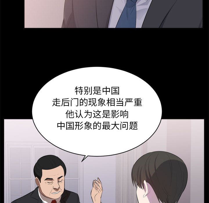 [韩国漫画] 上流社会的女人 爱情,巨乳大奶,熟女人妻#[114P]-63