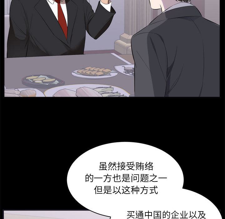 [韩国漫画] 上流社会的女人 爱情,巨乳大奶,熟女人妻#[114P]-64