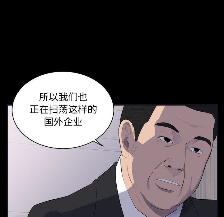 [韩国漫画] 上流社会的女人 爱情,巨乳大奶,熟女人妻#[114P]-66