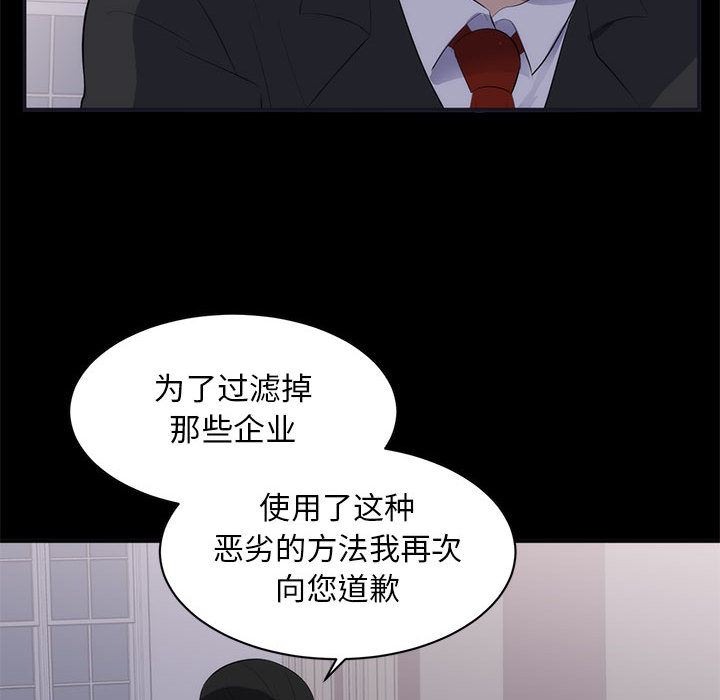 [韩国漫画] 上流社会的女人 爱情,巨乳大奶,熟女人妻#[114P]-67