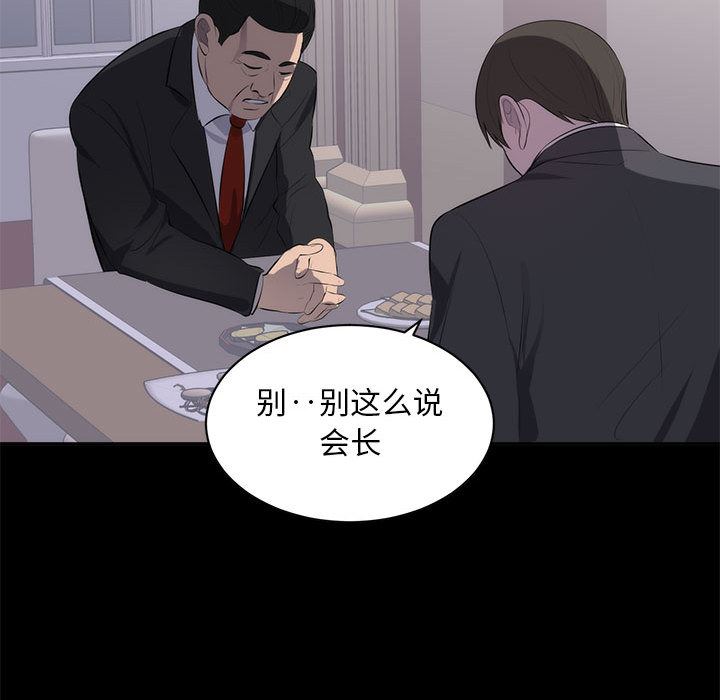 [韩国漫画] 上流社会的女人 爱情,巨乳大奶,熟女人妻#[114P]-68