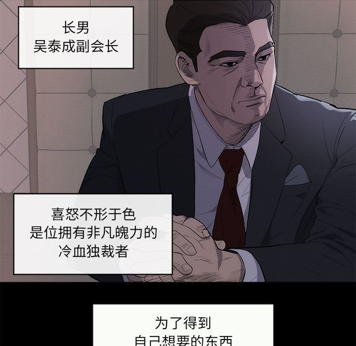 [韩国漫画] 上流社会的女人 爱情,巨乳大奶,熟女人妻#[114P]-7