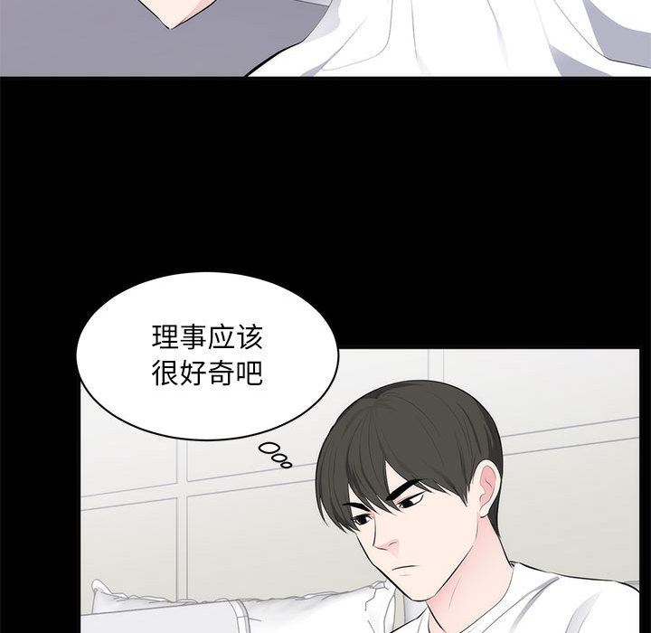 [韩国漫画] 上流社会的女人 爱情,巨乳大奶,熟女人妻#[114P]-72
