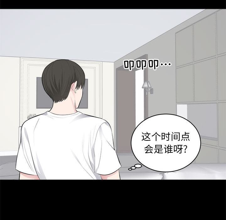 [韩国漫画] 上流社会的女人 爱情,巨乳大奶,熟女人妻#[114P]-74