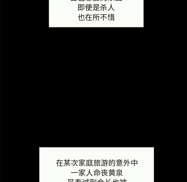 [韩国漫画] 上流社会的女人 爱情,巨乳大奶,熟女人妻#[114P]-8