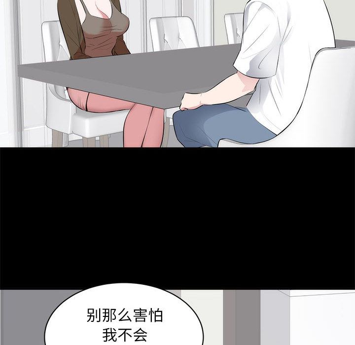 [韩国漫画] 上流社会的女人 爱情,巨乳大奶,熟女人妻#[114P]-81