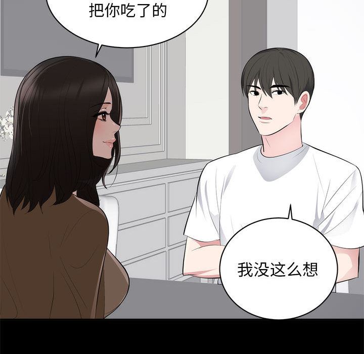 [韩国漫画] 上流社会的女人 爱情,巨乳大奶,熟女人妻#[114P]-82