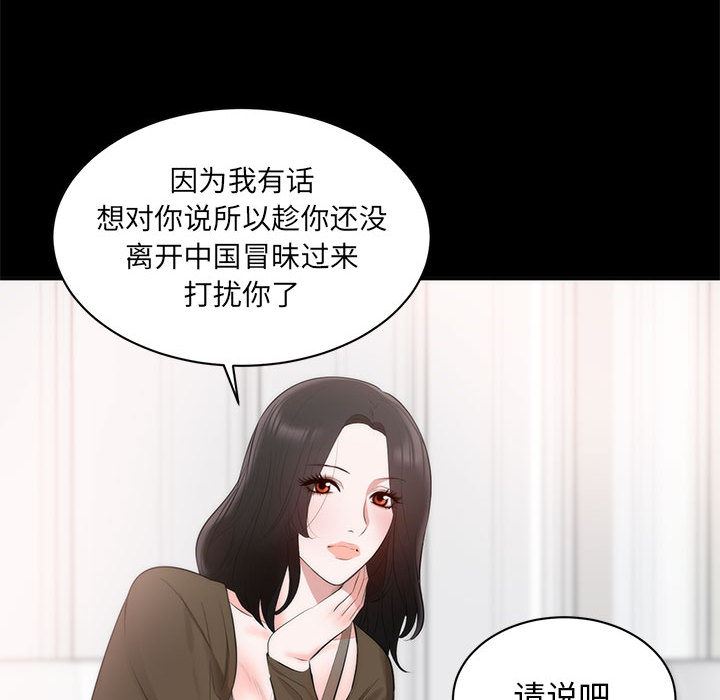 [韩国漫画] 上流社会的女人 爱情,巨乳大奶,熟女人妻#[114P]-83