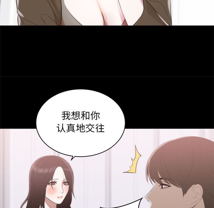 [韩国漫画] 上流社会的女人 爱情,巨乳大奶,熟女人妻#[114P]-86