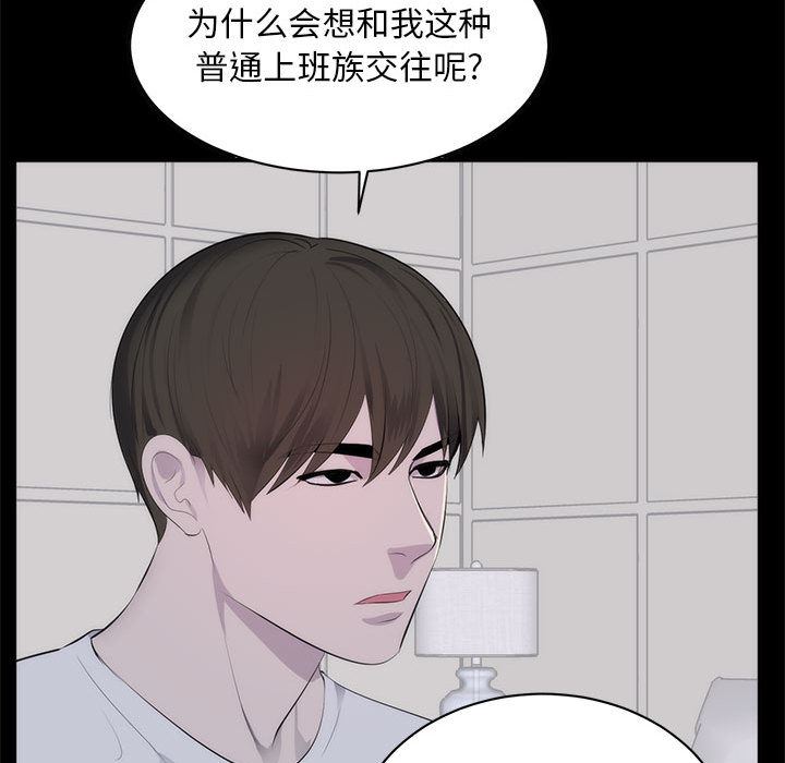 [韩国漫画] 上流社会的女人 爱情,巨乳大奶,熟女人妻#[114P]-88