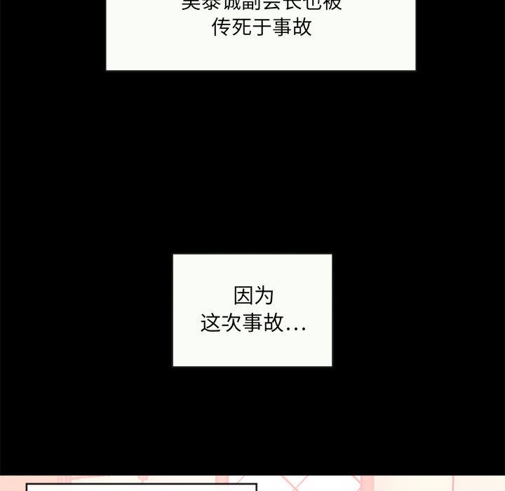 [韩国漫画] 上流社会的女人 爱情,巨乳大奶,熟女人妻#[114P]-9