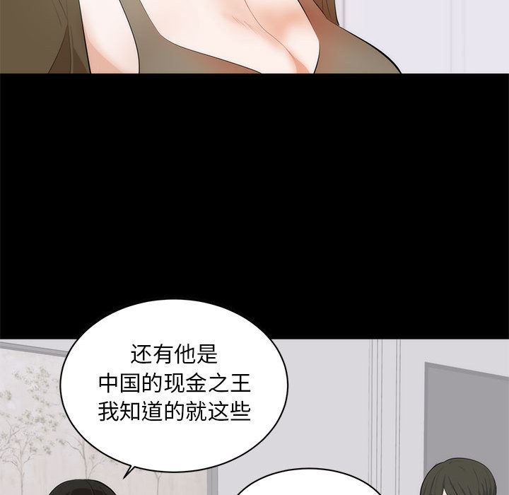 [韩国漫画] 上流社会的女人 爱情,巨乳大奶,熟女人妻#[114P]-94
