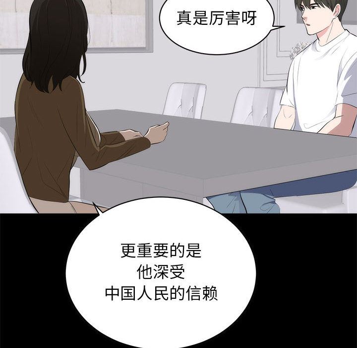 [韩国漫画] 上流社会的女人 爱情,巨乳大奶,熟女人妻#[114P]-95