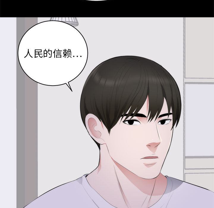 [韩国漫画] 上流社会的女人 爱情,巨乳大奶,熟女人妻#[114P]-96