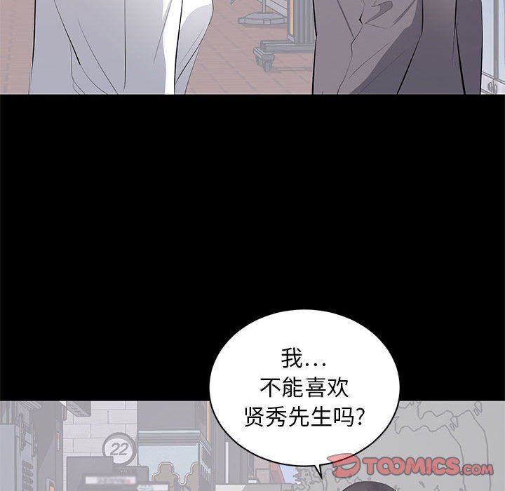 [韩国漫画] 上流社会的女人 爱情,巨乳大奶,熟女人妻#[113P]-110