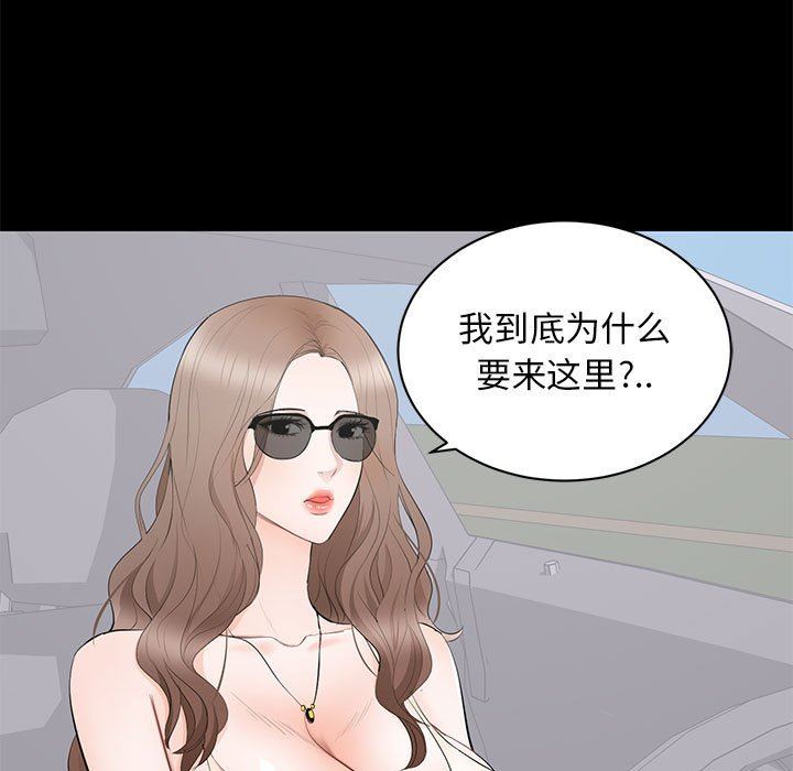 [韩国漫画] 上流社会的女人 爱情,巨乳大奶,熟女人妻#[113P]-13