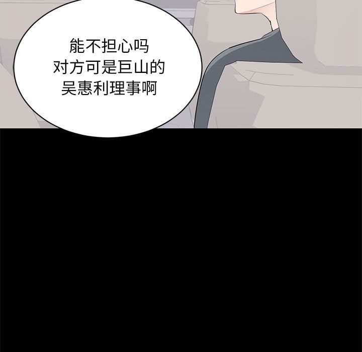 [韩国漫画] 上流社会的女人 爱情,巨乳大奶,熟女人妻#[113P]-19
