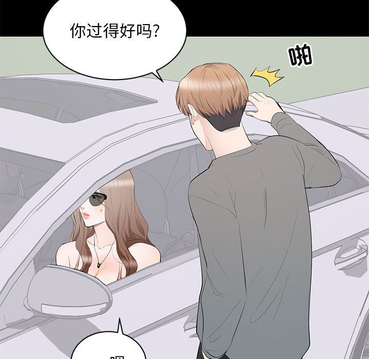 [韩国漫画] 上流社会的女人 爱情,巨乳大奶,熟女人妻#[113P]-23