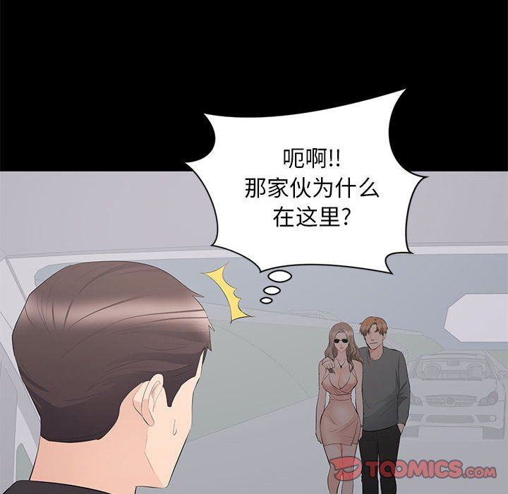 [韩国漫画] 上流社会的女人 爱情,巨乳大奶,熟女人妻#[113P]-32
