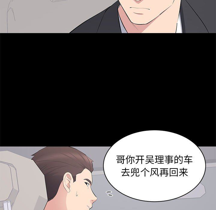 [韩国漫画] 上流社会的女人 爱情,巨乳大奶,熟女人妻#[113P]-35