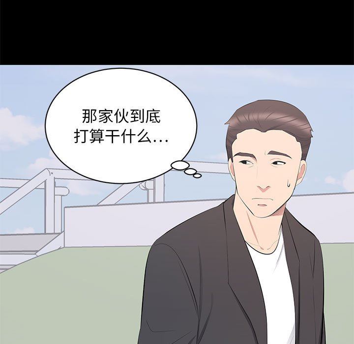 [韩国漫画] 上流社会的女人 爱情,巨乳大奶,熟女人妻#[113P]-39