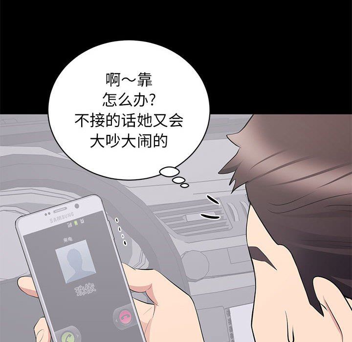 [韩国漫画] 上流社会的女人 爱情,巨乳大奶,熟女人妻#[113P]-46