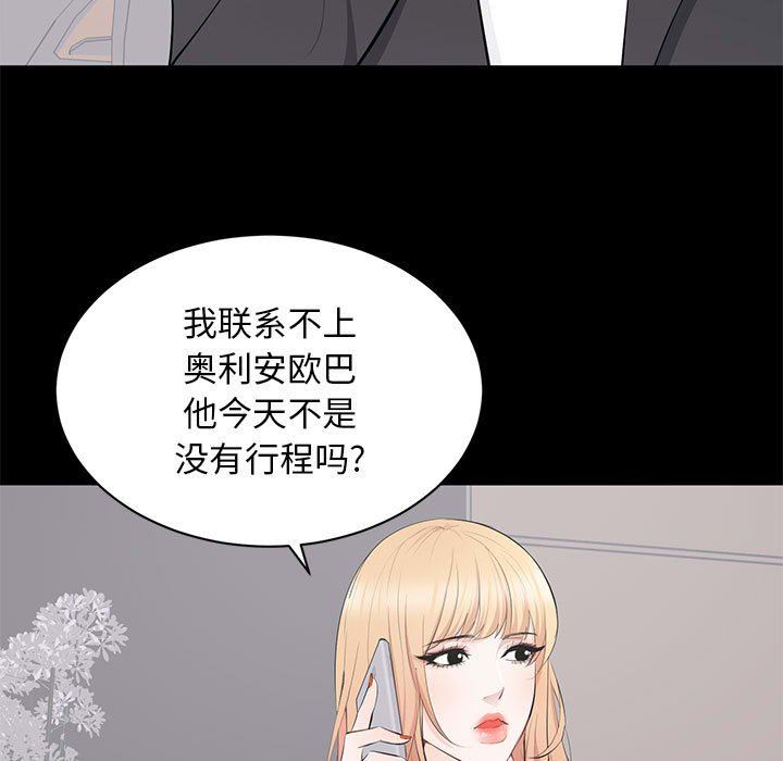 [韩国漫画] 上流社会的女人 爱情,巨乳大奶,熟女人妻#[113P]-49
