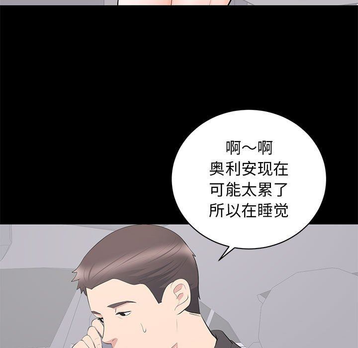 [韩国漫画] 上流社会的女人 爱情,巨乳大奶,熟女人妻#[113P]-51
