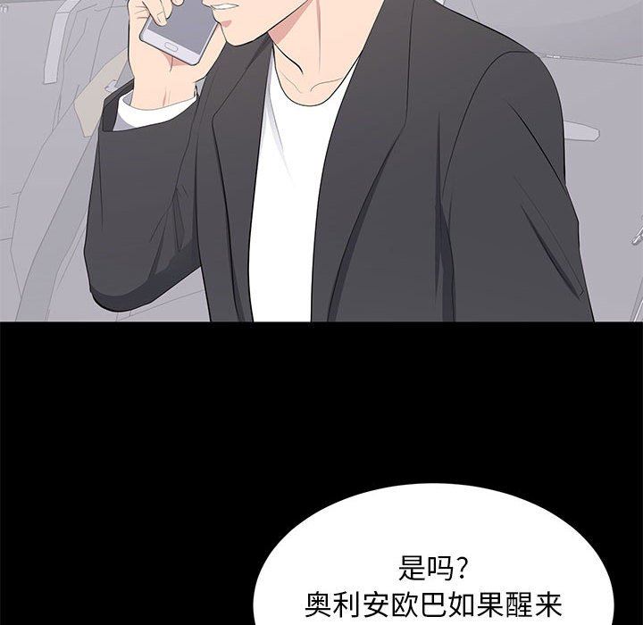 [韩国漫画] 上流社会的女人 爱情,巨乳大奶,熟女人妻#[113P]-52