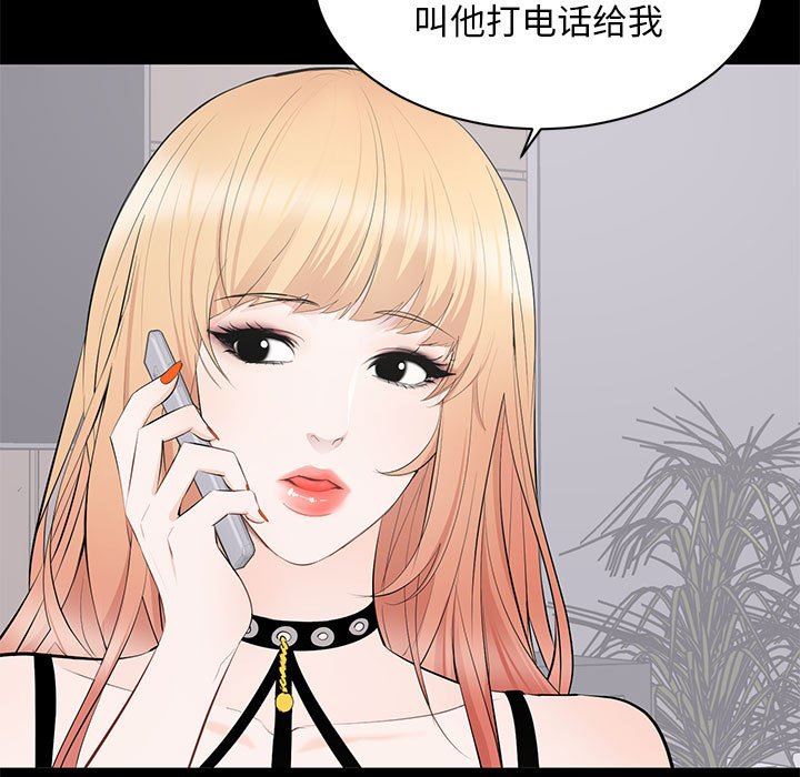 [韩国漫画] 上流社会的女人 爱情,巨乳大奶,熟女人妻#[113P]-53
