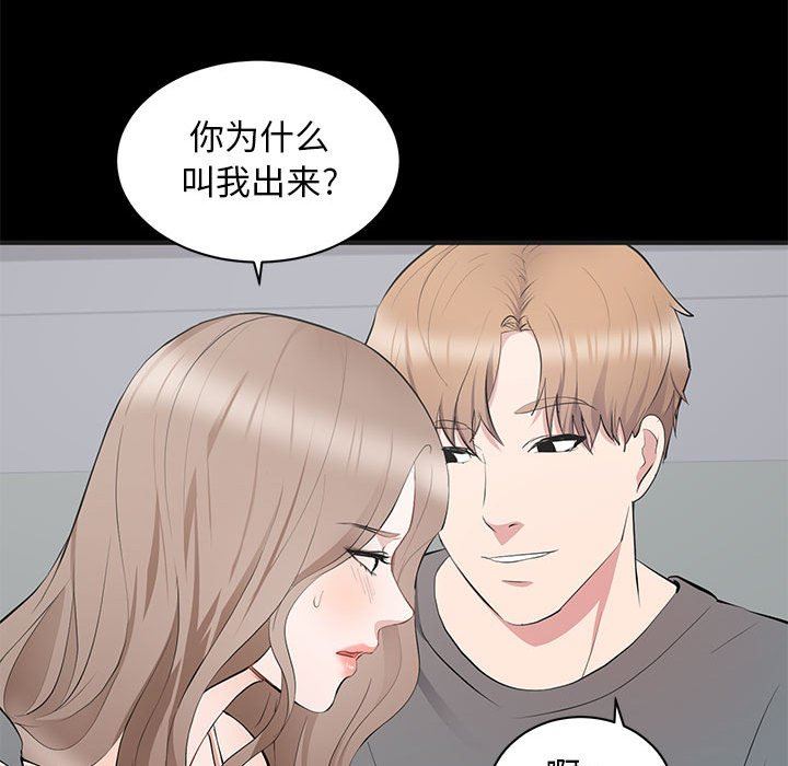 [韩国漫画] 上流社会的女人 爱情,巨乳大奶,熟女人妻#[113P]-59