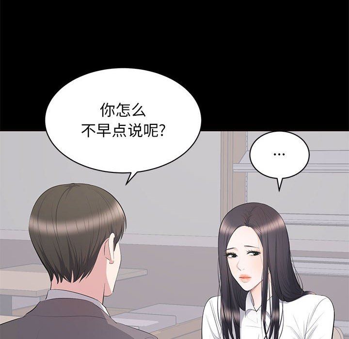 [韩国漫画] 上流社会的女人 爱情,巨乳大奶,熟女人妻#[113P]-6