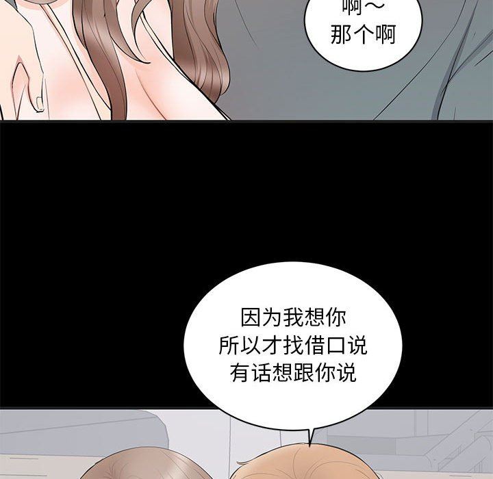 [韩国漫画] 上流社会的女人 爱情,巨乳大奶,熟女人妻#[113P]-60