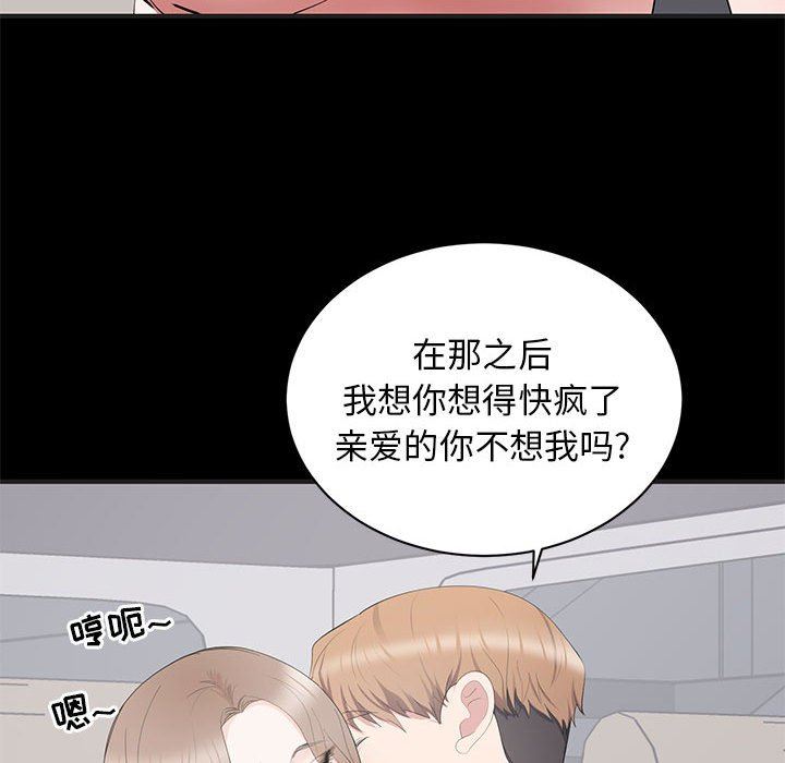[韩国漫画] 上流社会的女人 爱情,巨乳大奶,熟女人妻#[113P]-64