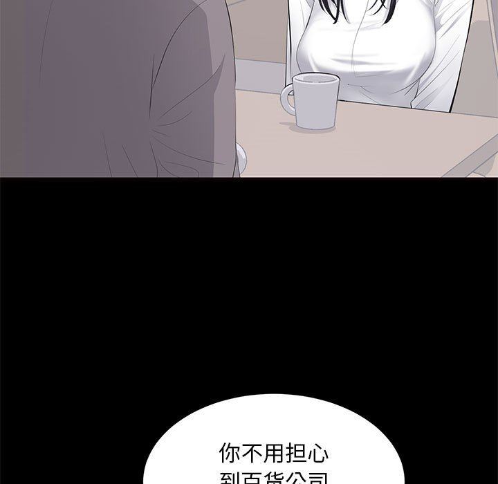 [韩国漫画] 上流社会的女人 爱情,巨乳大奶,熟女人妻#[113P]-7