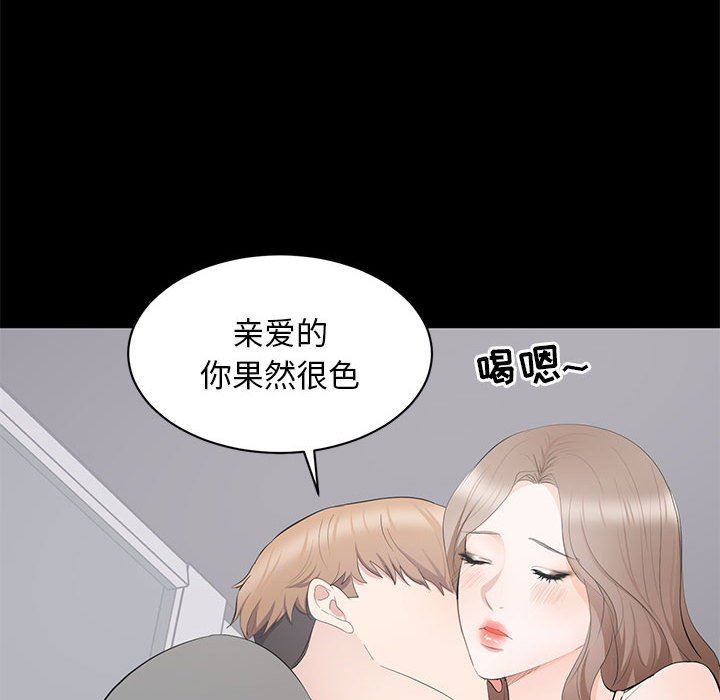 [韩国漫画] 上流社会的女人 爱情,巨乳大奶,熟女人妻#[113P]-72