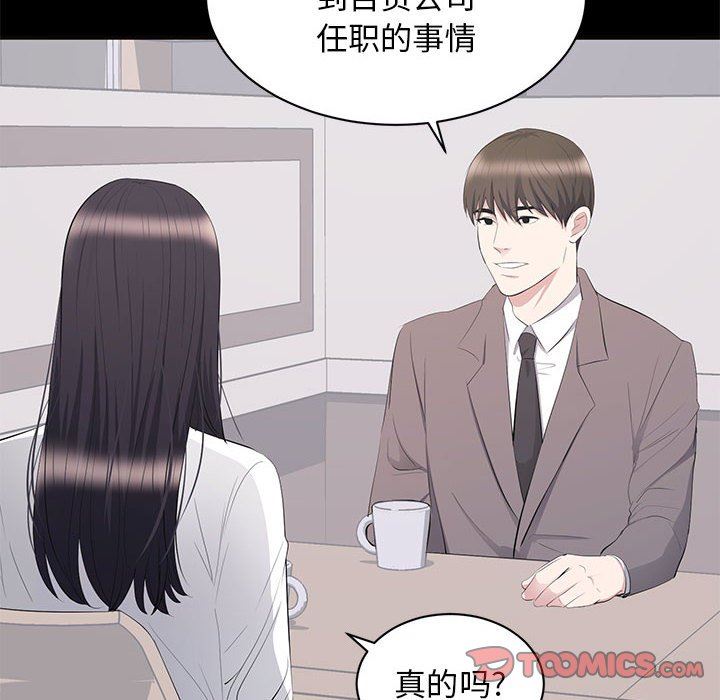 [韩国漫画] 上流社会的女人 爱情,巨乳大奶,熟女人妻#[113P]-8
